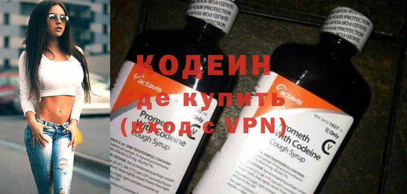 Codein Purple Drank  дарк нет клад  Мглин  купить наркоту 